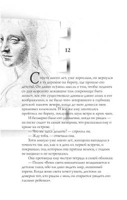 Книга воина света с доставкой по Минску от 70 рублей бесплатно!